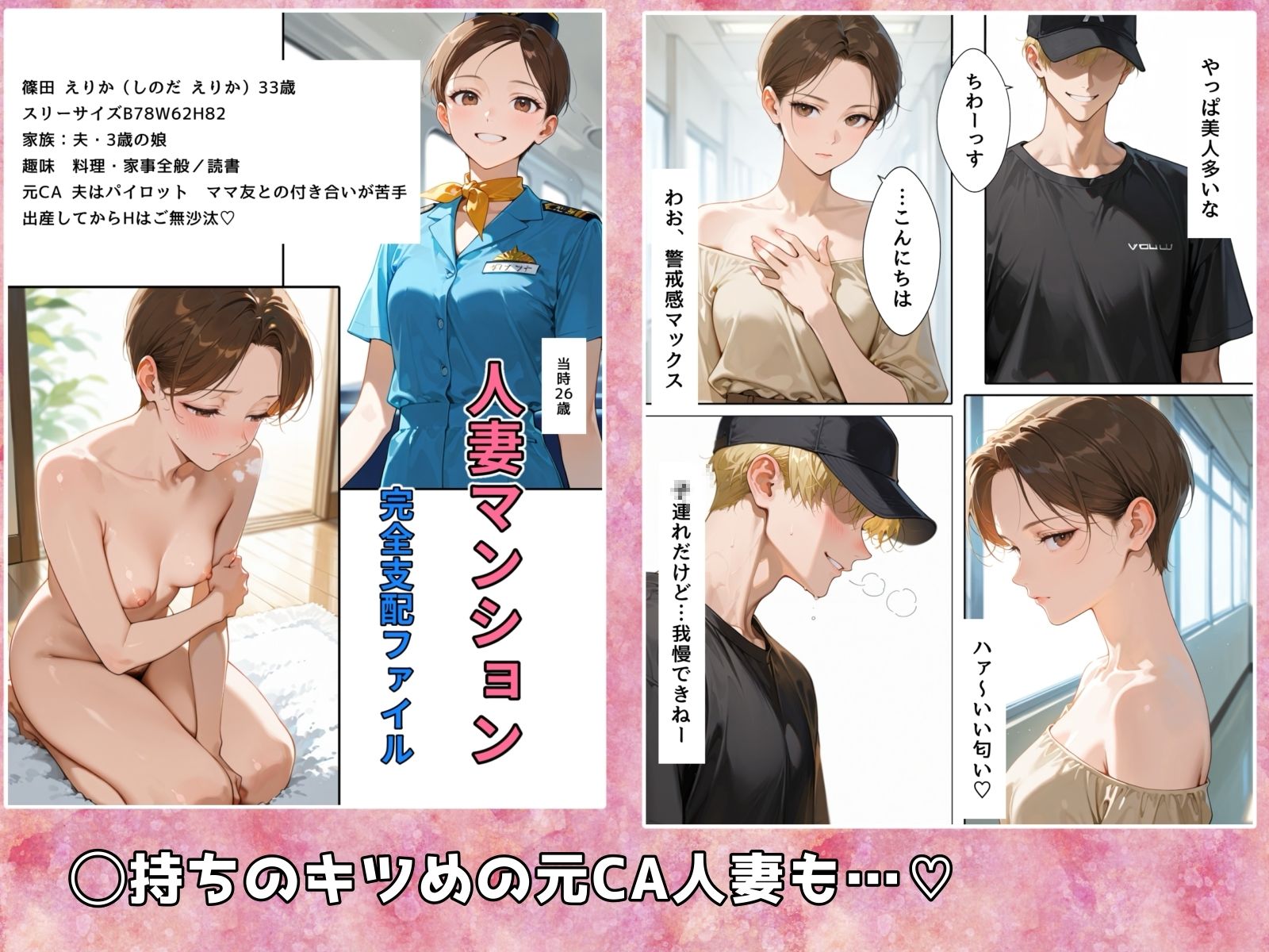人妻マンション〜完全支配ファイル〜-3