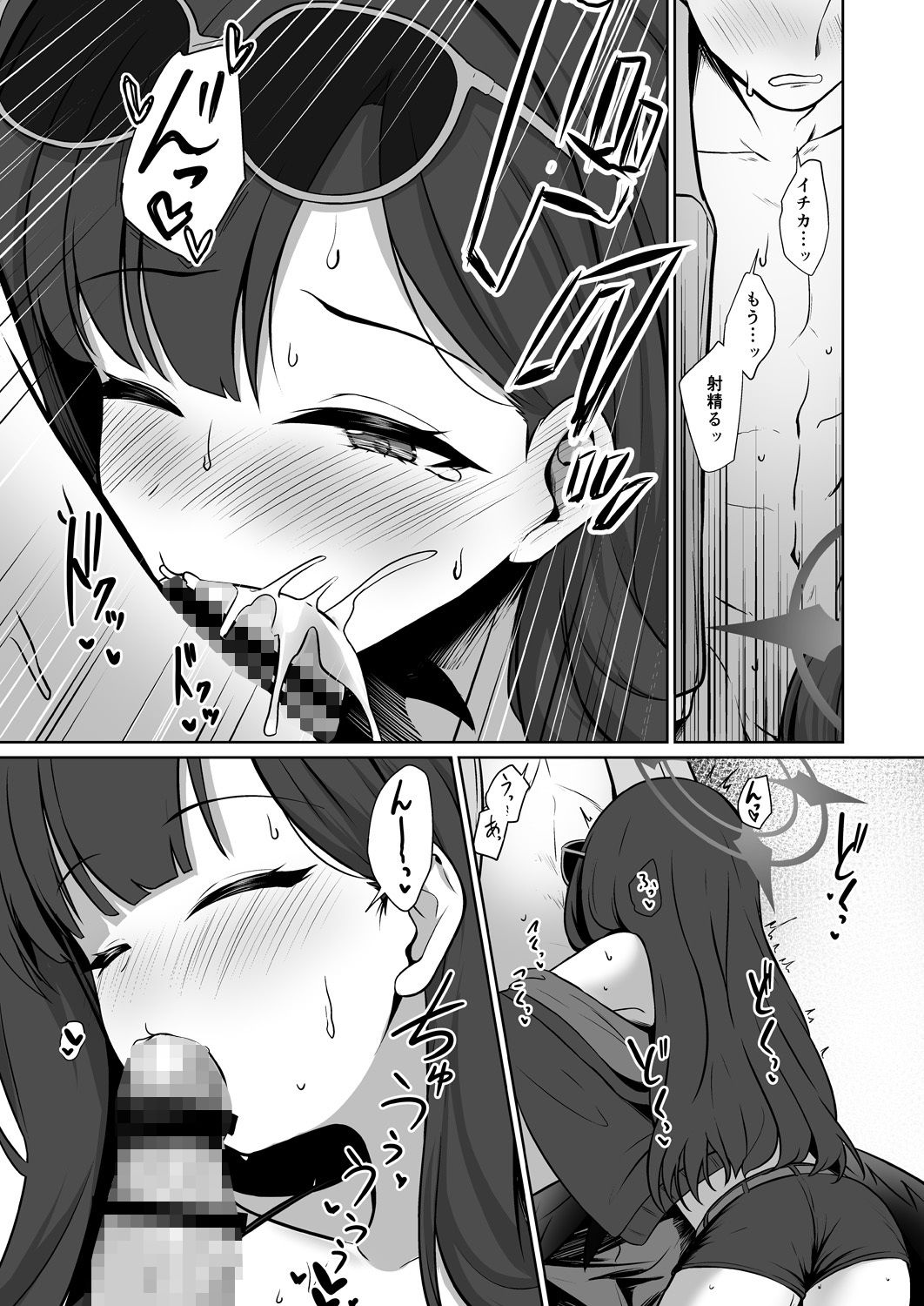 イチカとひと夏の思い出_5