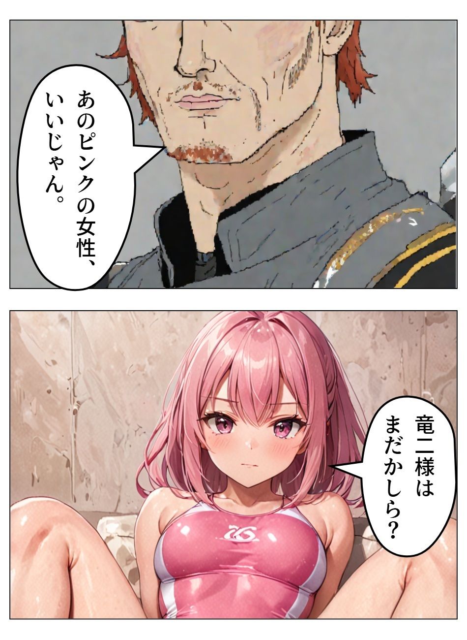 サンプル画像2:チア風俗12(AI漫画倶楽部Tea) [d_653397]