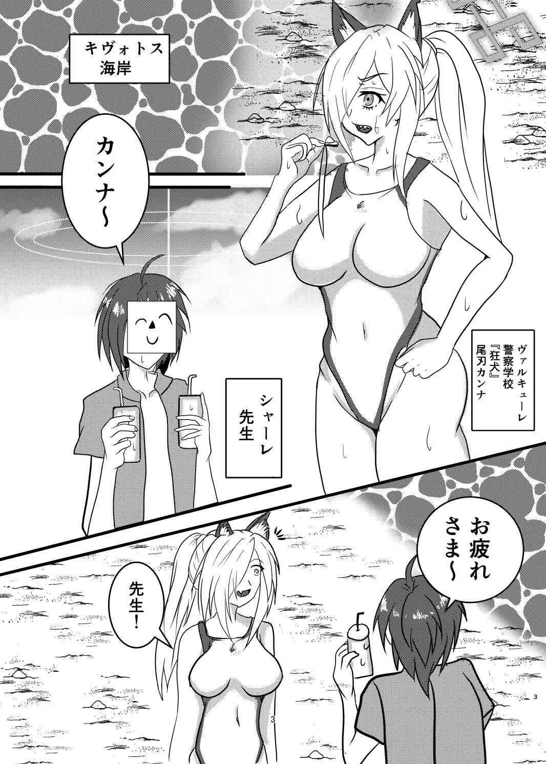 サンプル画像2:先生、私と海に行くって本気ですか！？(In total package) [d_653400]