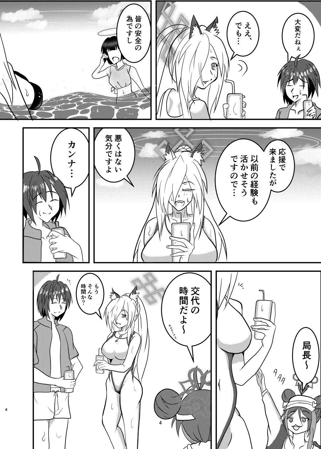 サンプル画像3:先生、私と海に行くって本気ですか！？(In total package) [d_653400]