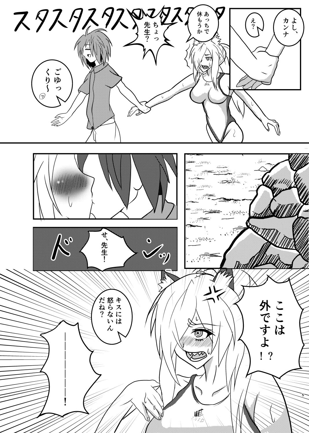 サンプル画像4:先生、私と海に行くって本気ですか！？(In total package) [d_653400]