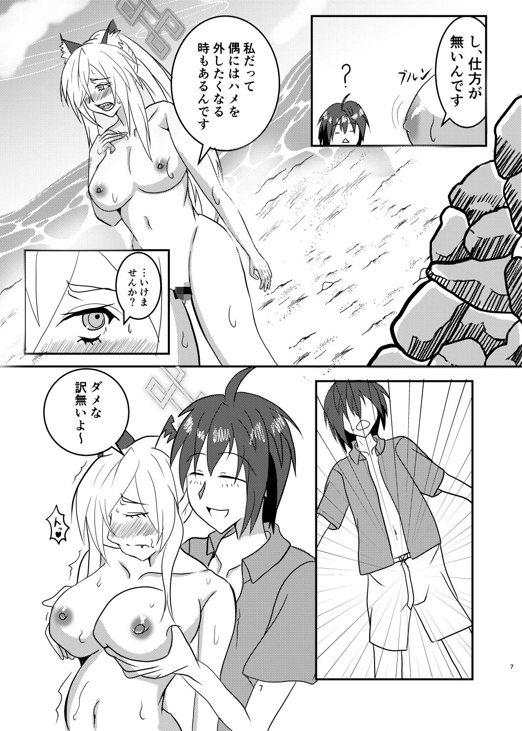 サンプル画像5:先生、私と海に行くって本気ですか！？(In total package) [d_653400]