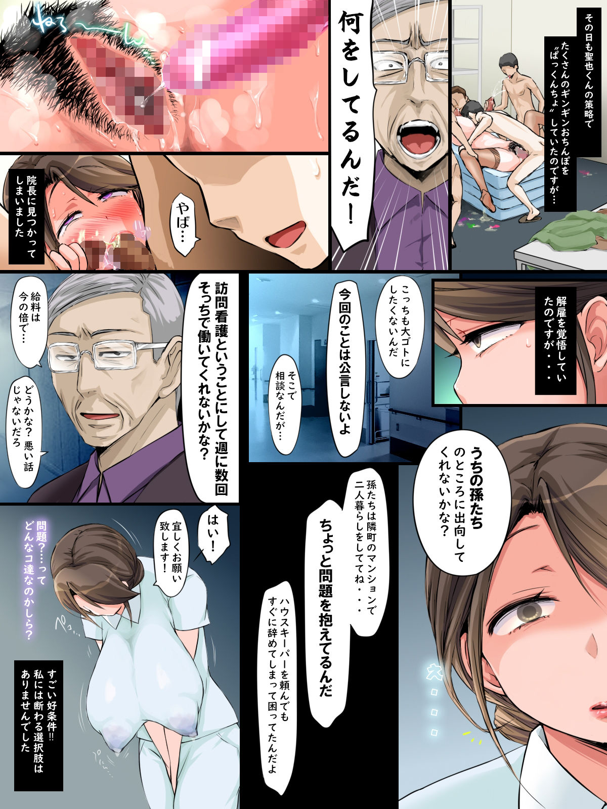 サンプル画像2:なぁ〜すのお恥事(ぱくぱくダークチェリー) [d_653405]