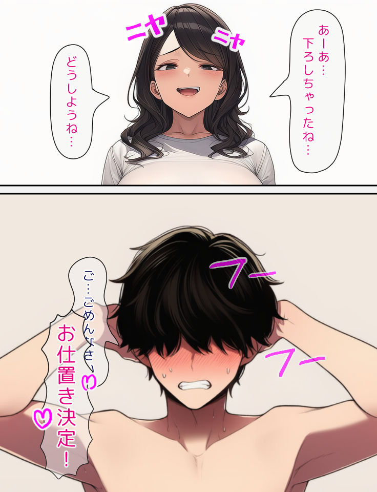 くすぐりフェチなS女とM男がほぼ恋人な主従関係を結ぶ話 画像6