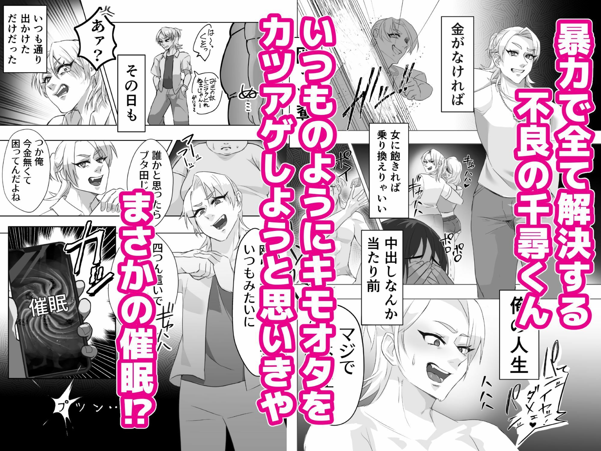 サンプル画像2:キモオタに恋なんてする訳なくね！？(エゴイスティック幻想産業) [d_653416]