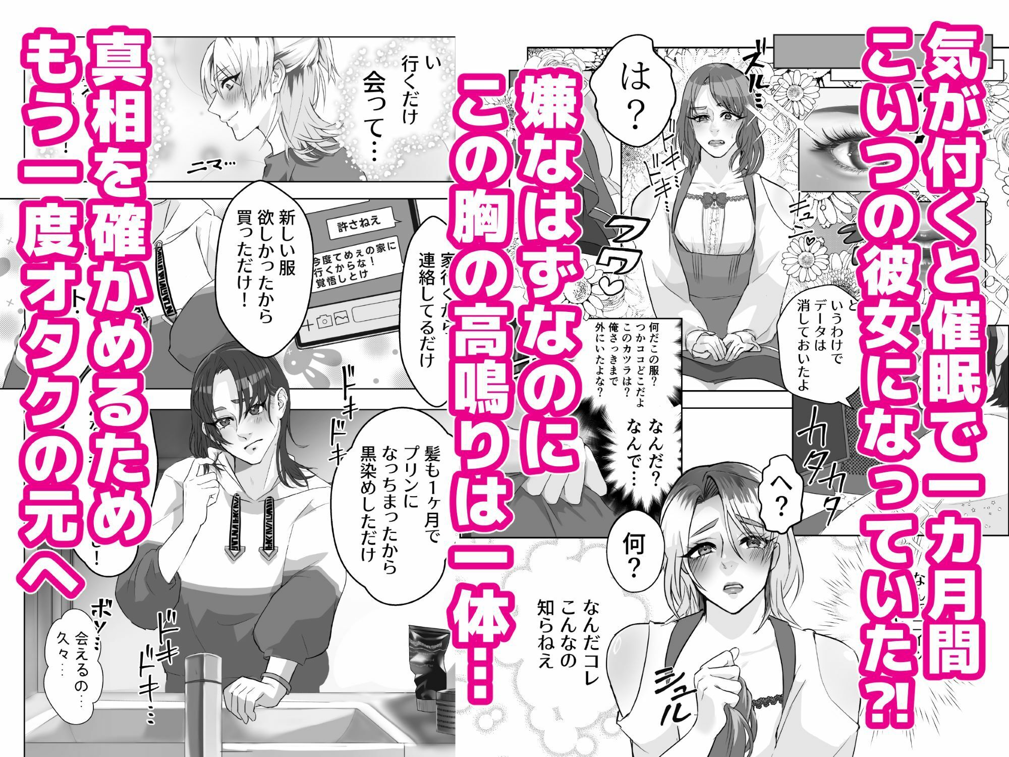 キモオタに恋なんてする訳なくね！？ 画像3