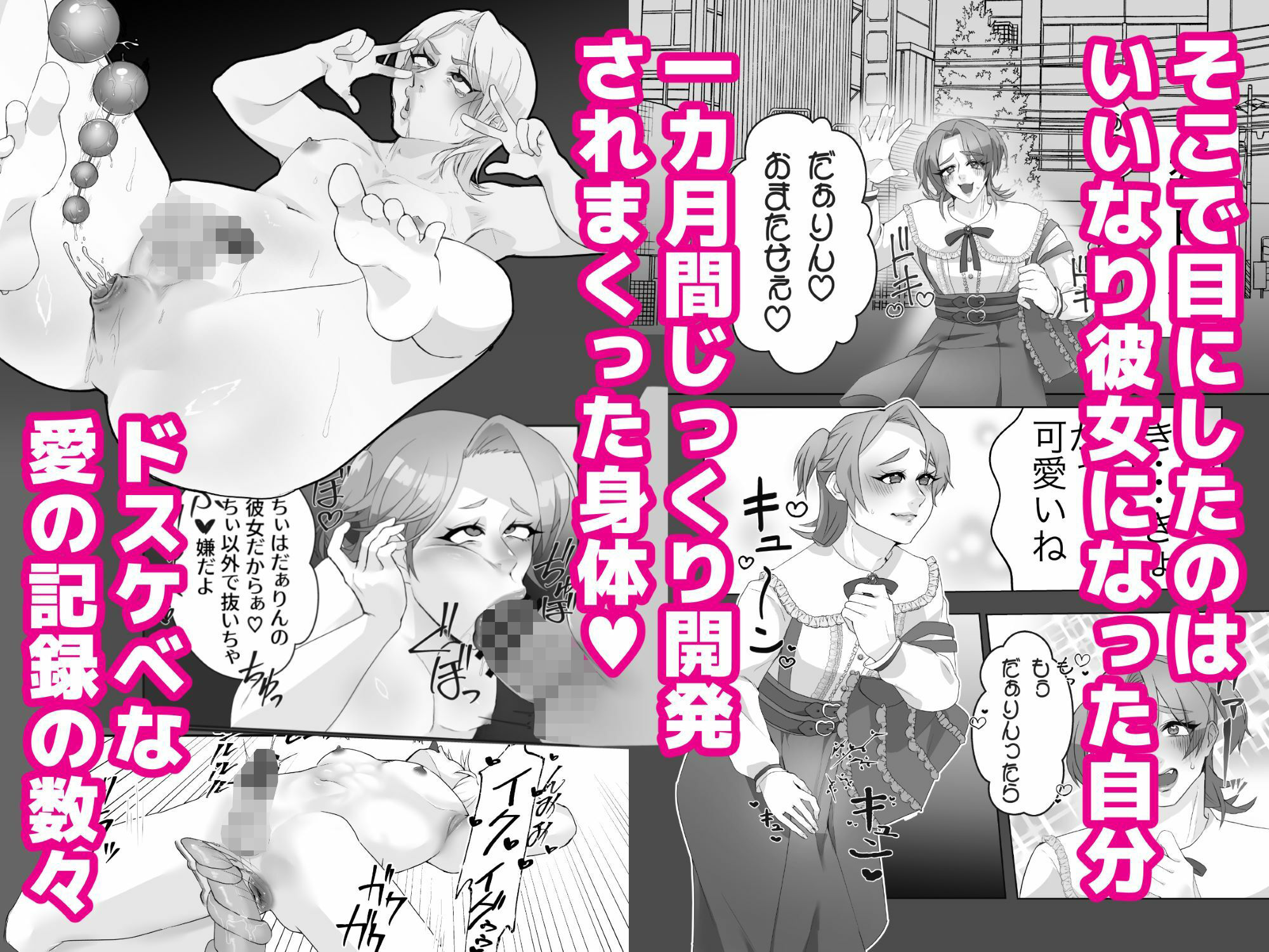 キモオタに恋なんてする訳なくね！？ 画像4