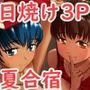 トびたいカラダ2〜僕らのドスケベ夏合宿〜