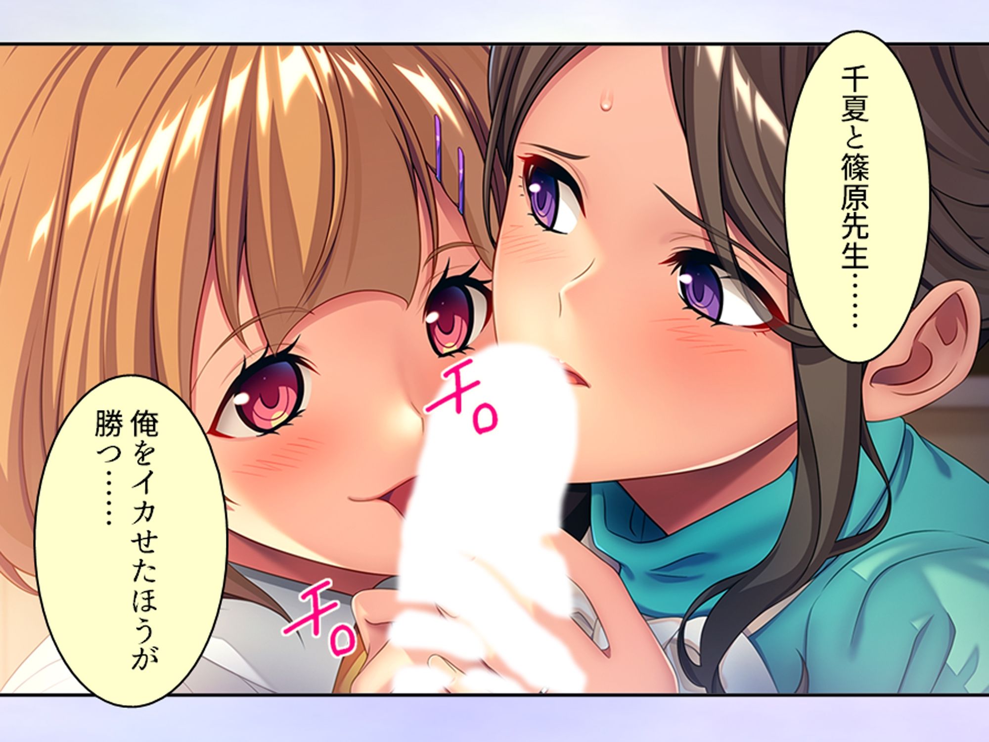 スリル満点!教師と生徒のイチャラブ孕ませセックス! 下巻 画像7