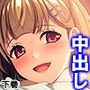 スリル満点！教師と生徒のイチャラブ孕ませセックス！ 下巻