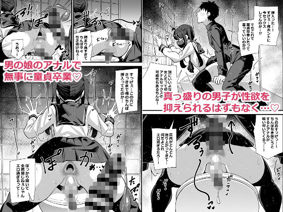 サンプル画像3:別館3階男子トイレの肉便姫(サークルとこまや) [d_653432]