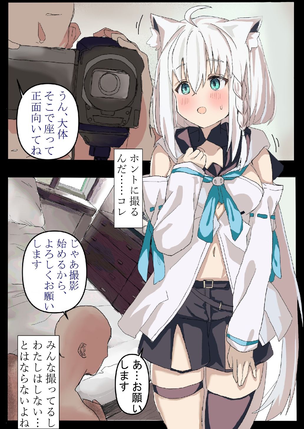 サンプル画像1:白●フブキがAV撮っちゃう本(おでんそうめん) [d_653433]