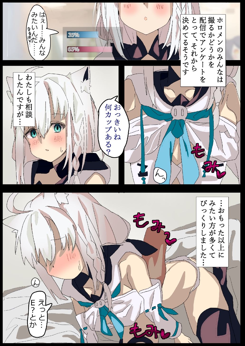 白●フブキがAV撮っちゃう本 画像3