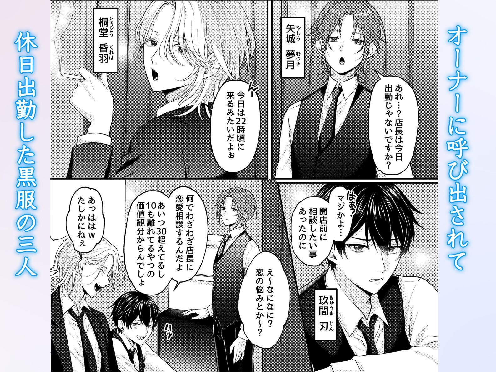 全員とセックスしないと出られない部屋。男三人が代わる代わるメスイキさせられちゃう! 1枚目