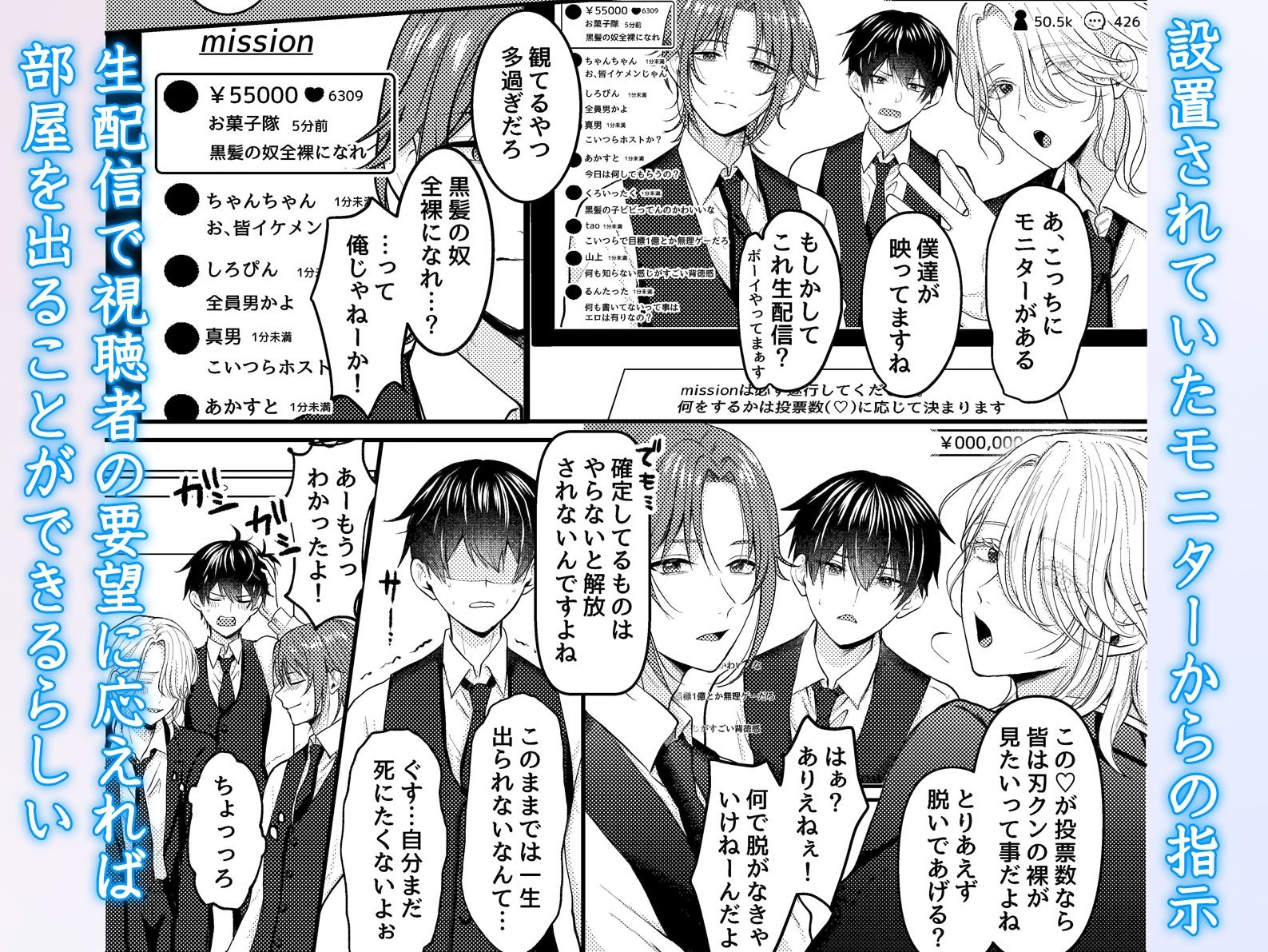 全員とセックスしないと出られない部屋。男三人が代わる代わるメスイキさせられちゃう! 3枚目