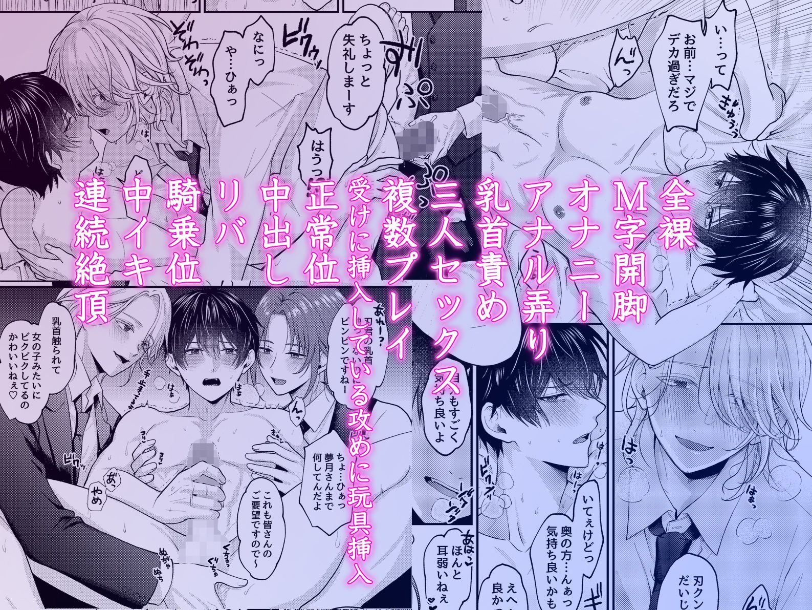 全員とセックスしないと出られない部屋。男三人が代わる代わるメスイキさせられちゃう! 6枚目