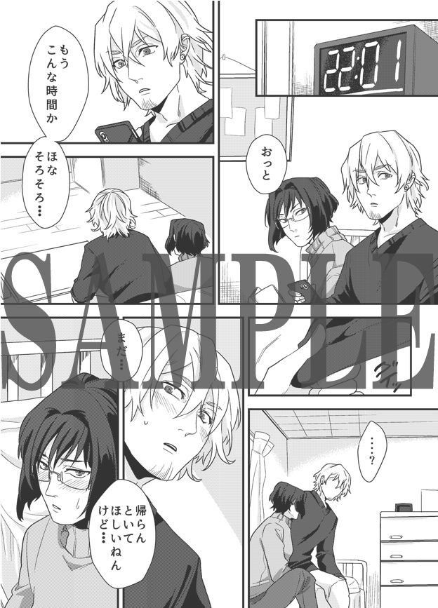 俺はアイツにめちゃくちゃに犯●れたい！童貞彼氏と初めてセックス記録 無料画像1