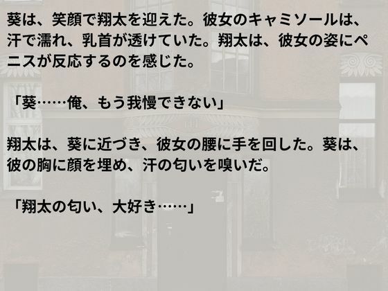 サンプル画像3:クローゼットで交わす匂い  後編(nawomi) [d_653442]