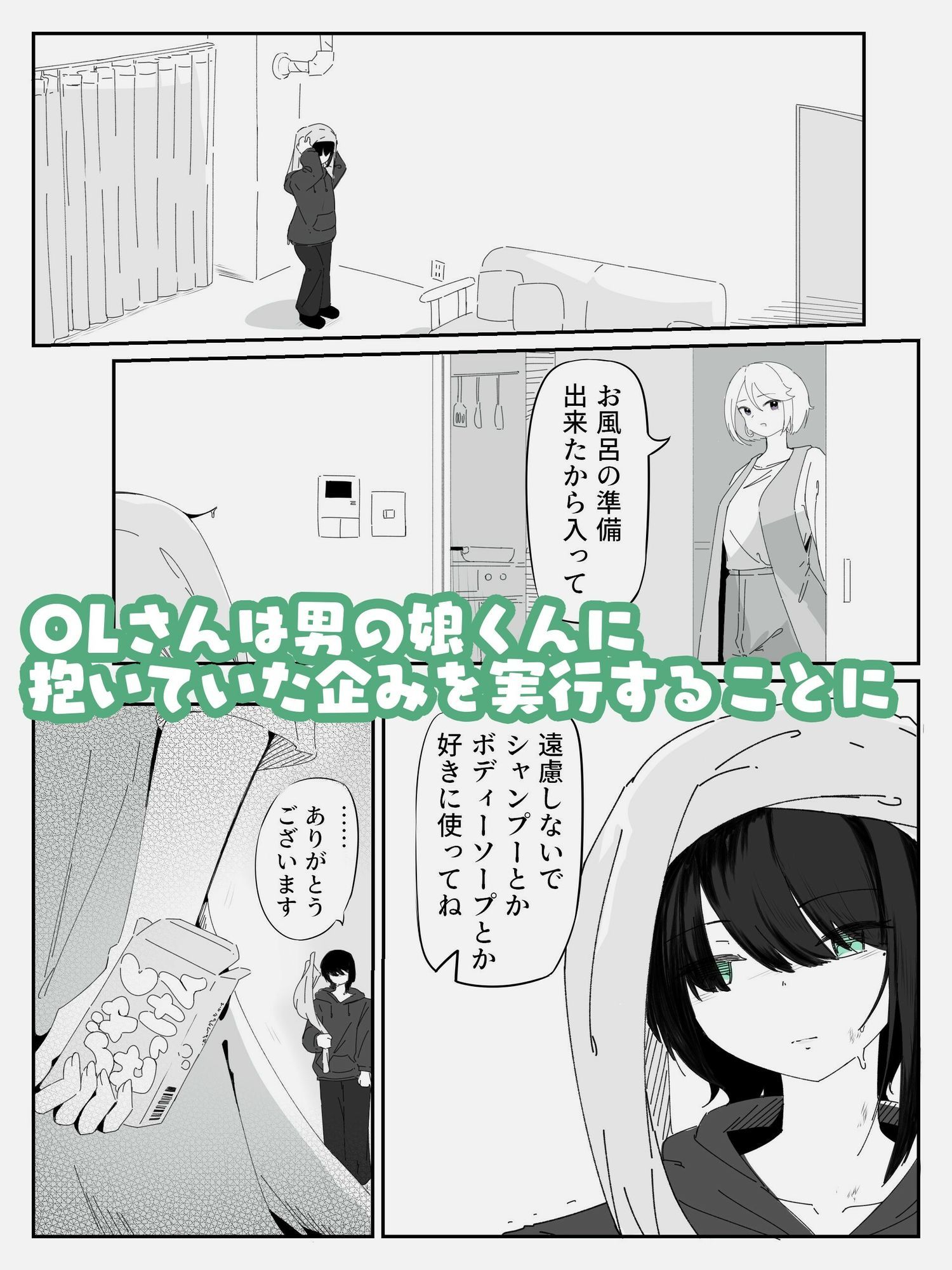 サンプル画像3:媚薬ボディソープで無表情男の娘を蕩けさせる  HARDBODYSOAP(青。) [d_653453]