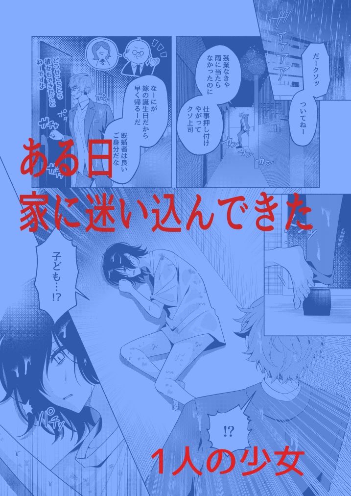 拾った娘がグルーミング好きな件について_3