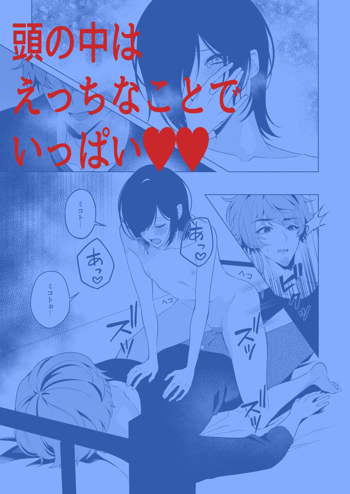 拾った娘がグルーミング好きな件について_5