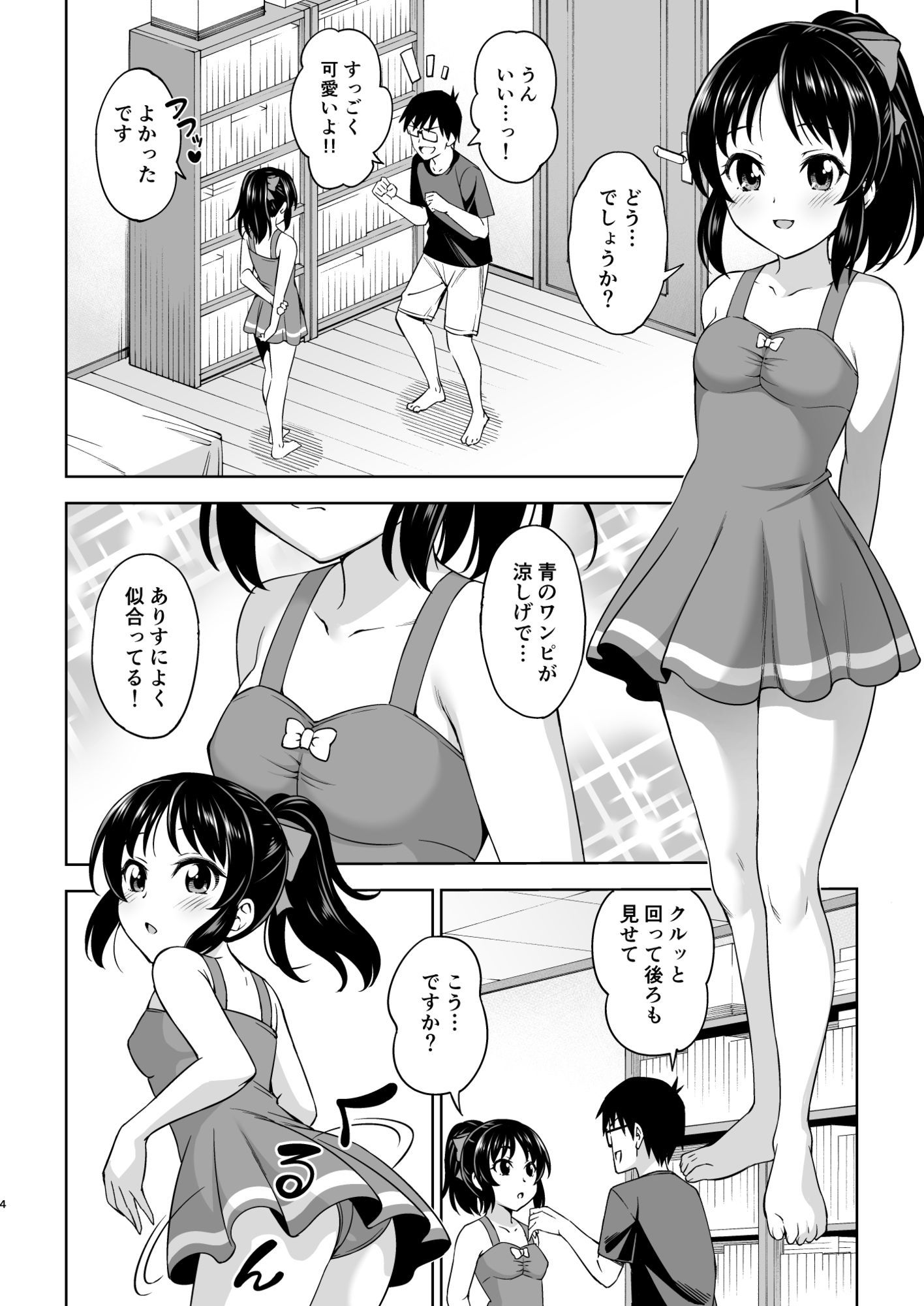 真夏のありす_1