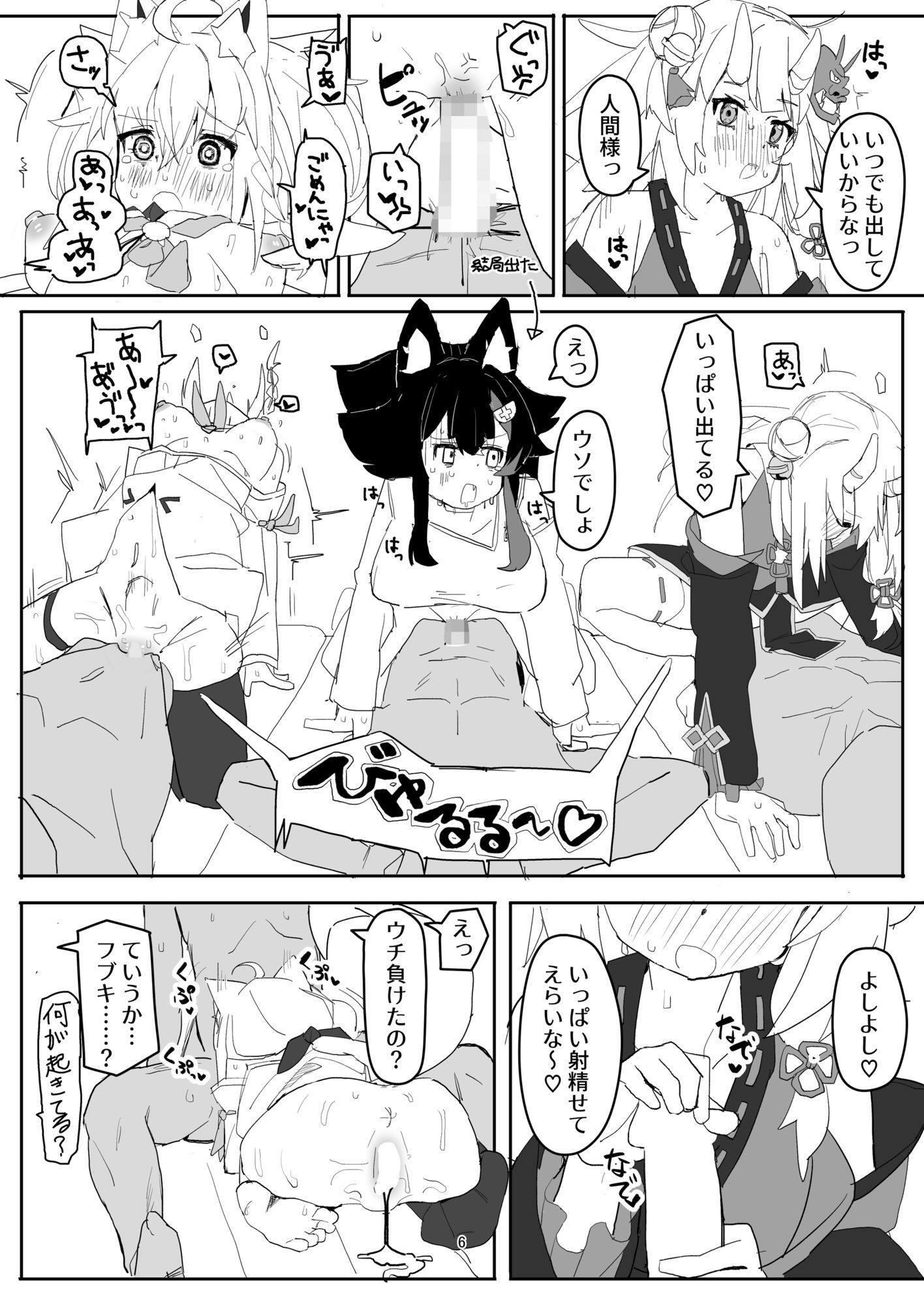 大神ミオがAV撮っちゃう本 画像4