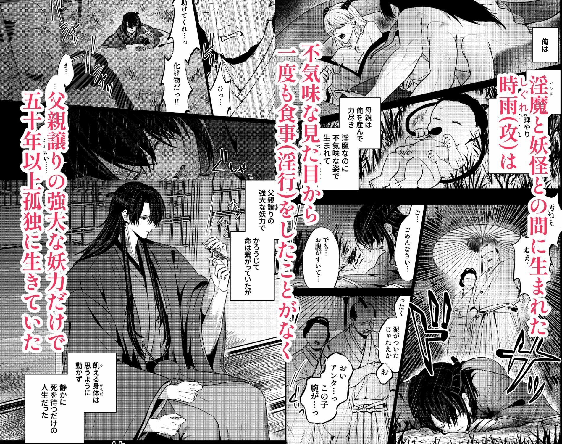 孤独な淫魔と蜜月の箱庭 無料画像1