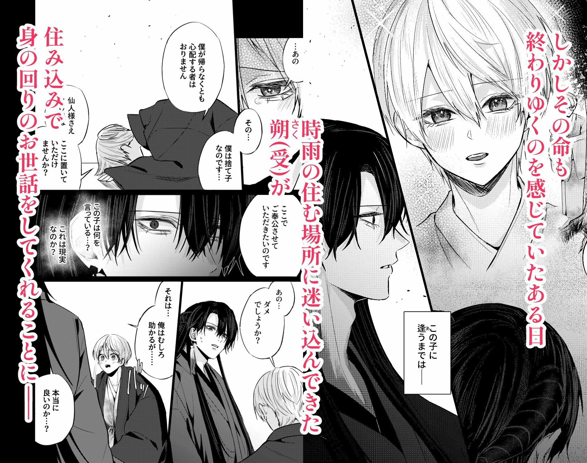孤独な淫魔と蜜月の箱庭 無料画像2
