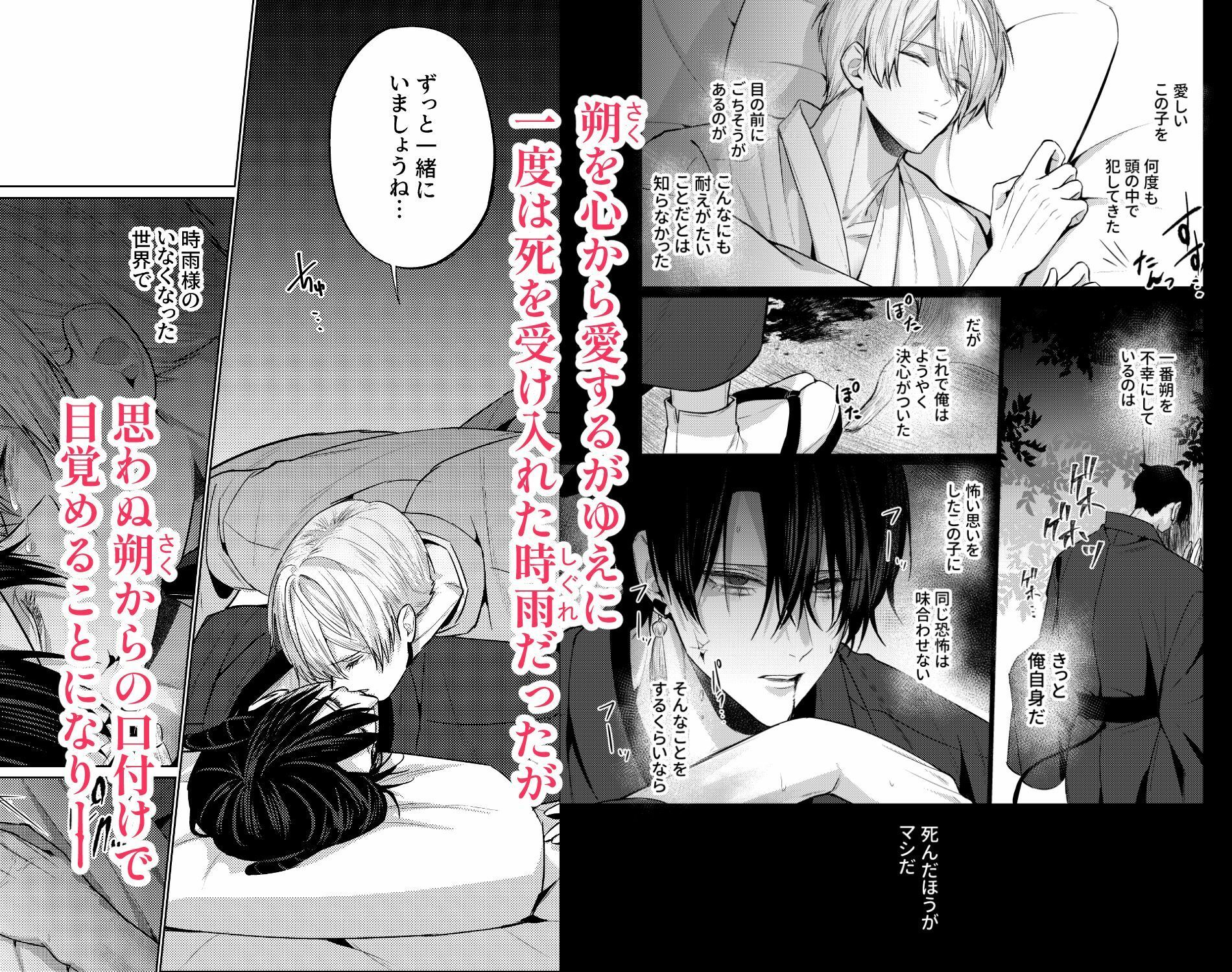 孤独な淫魔と蜜月の箱庭 無料画像3