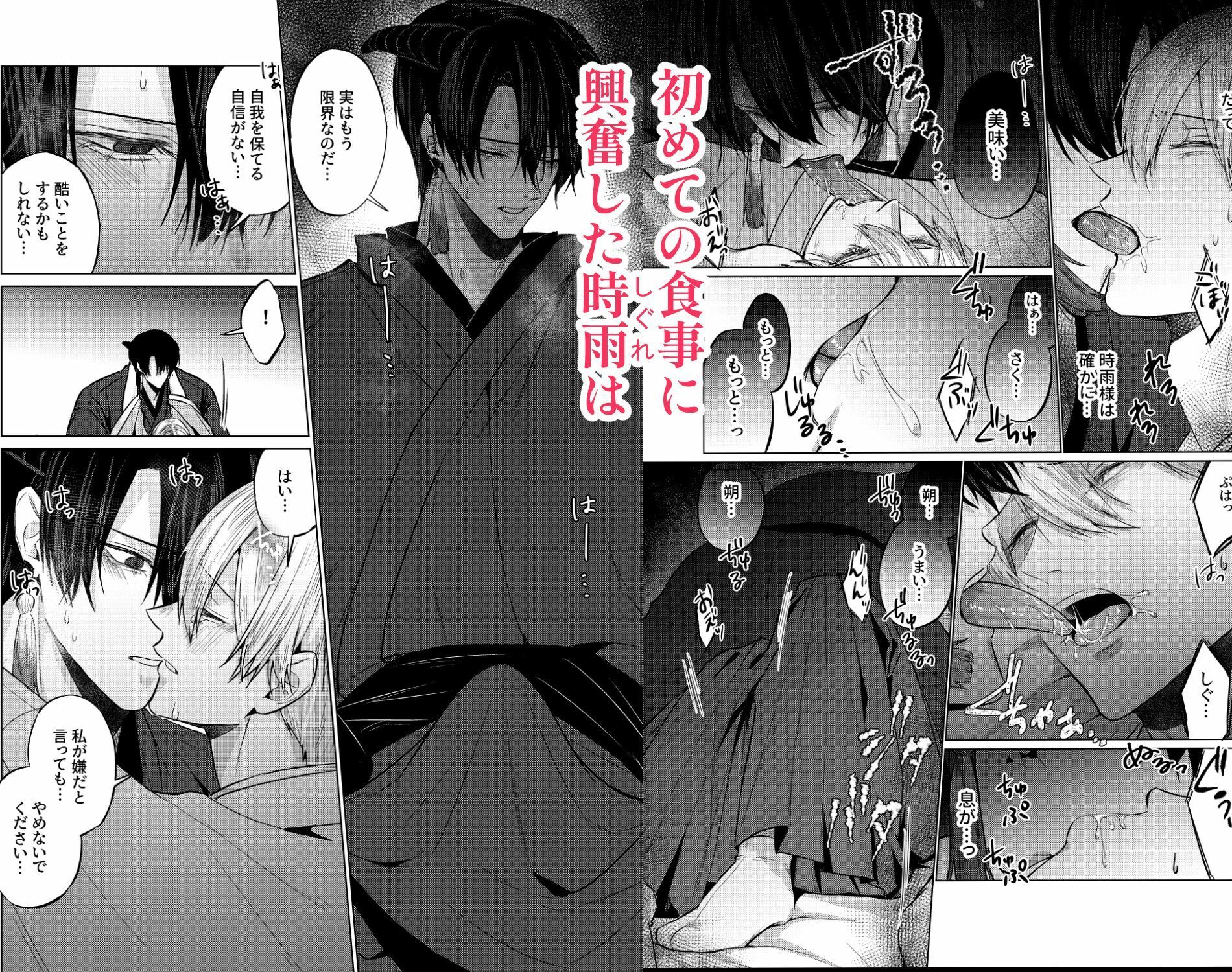 孤独な淫魔と蜜月の箱庭 無料画像4