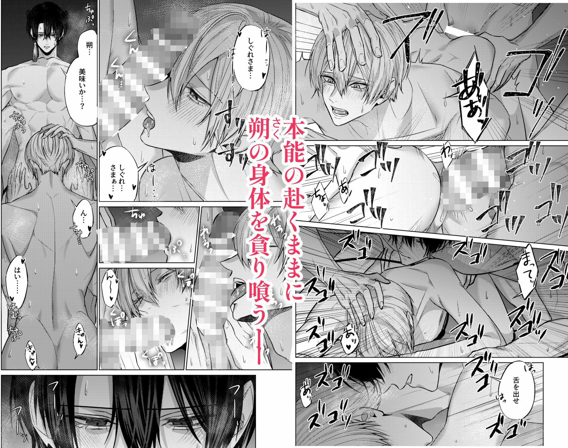 孤独な淫魔と蜜月の箱庭 無料画像5