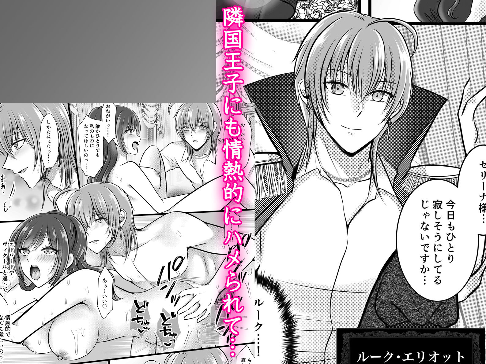 イケメンに愛されすぎる乙女ゲー転生快楽地獄〜王子と執事と隣国王子に次々と求められ続けて〜 4枚目