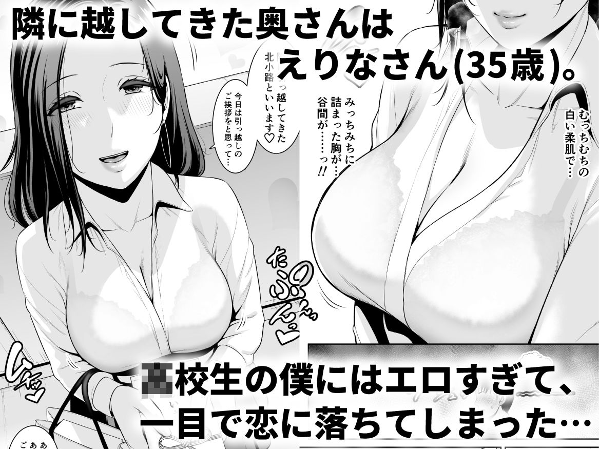 サンプル画像1:おとなりの人妻（35）  〜歳の差なんて（上）〜(三崎) [d_653487]