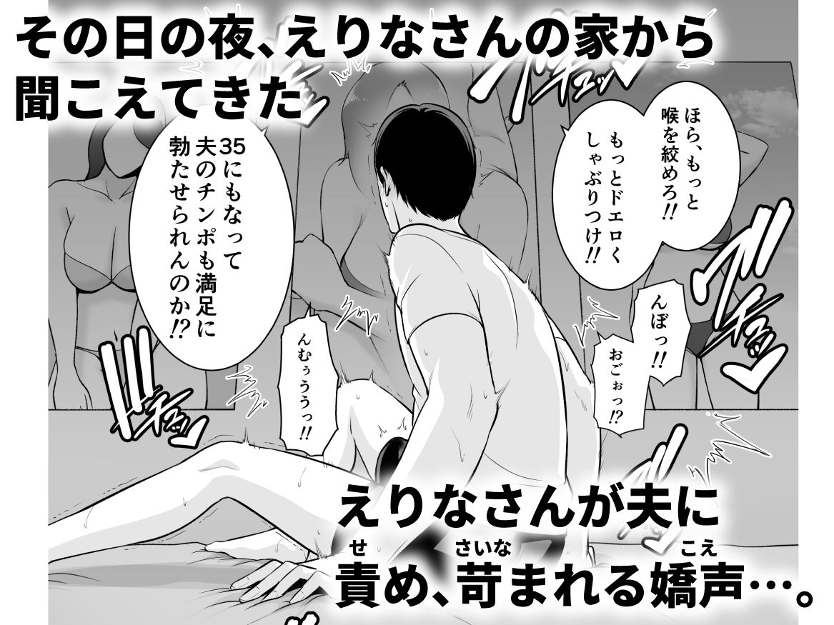 サンプル画像2:おとなりの人妻（35）  〜歳の差なんて（上）〜(三崎) [d_653487]