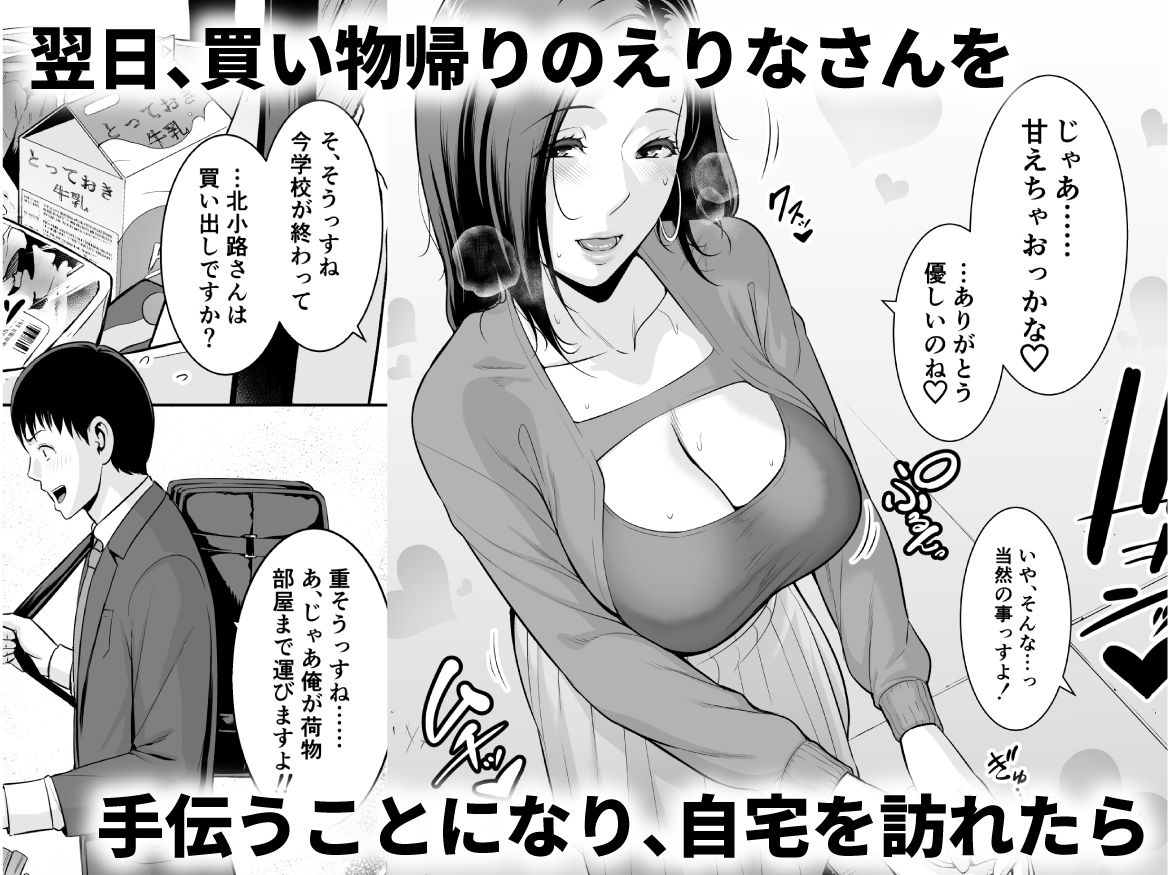サンプル画像3:おとなりの人妻（35）  〜歳の差なんて（上）〜(三崎) [d_653487]
