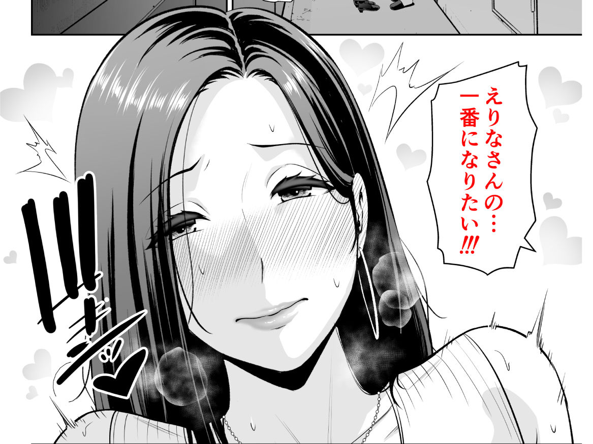 おとなりの人妻（35）  〜歳の差なんて（上）〜 画像8