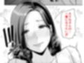 おとなりの人妻（35）  〜歳の差なんて（上）〜