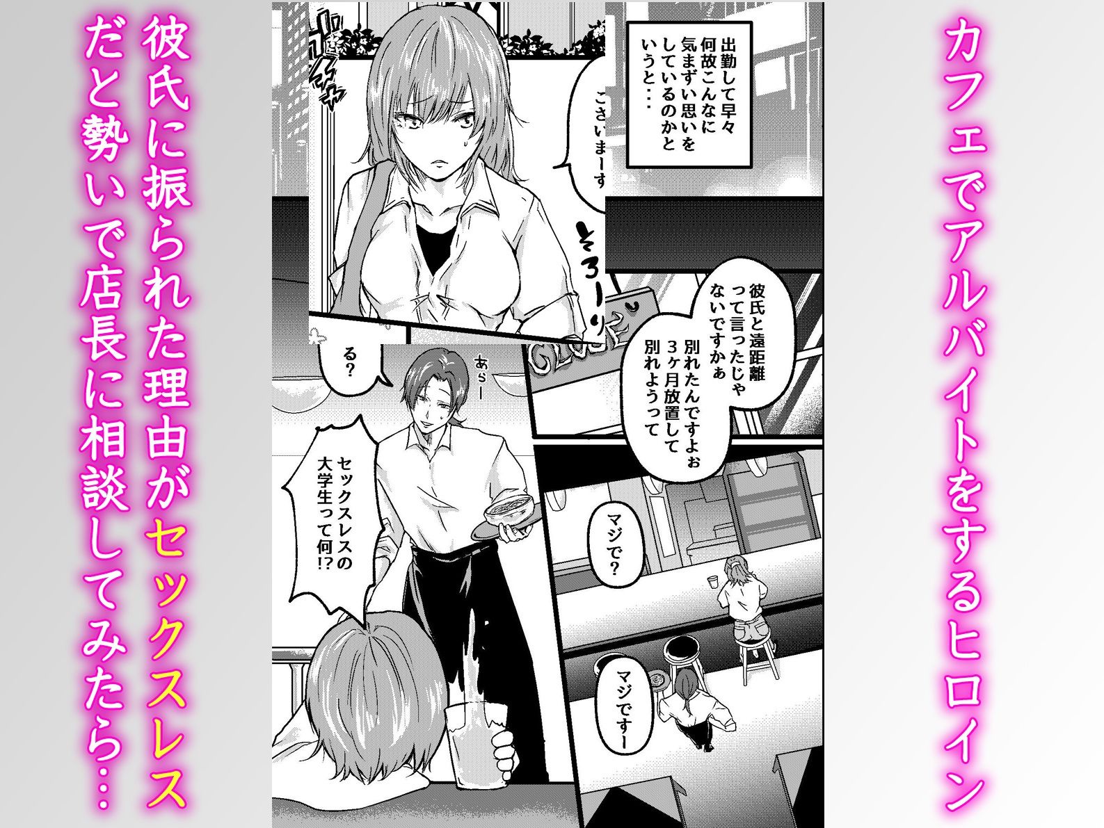 セックスレスで振られた私がバイト先の店長と後輩たちにイかされわからせられるまで ghbooks エロ漫画2
