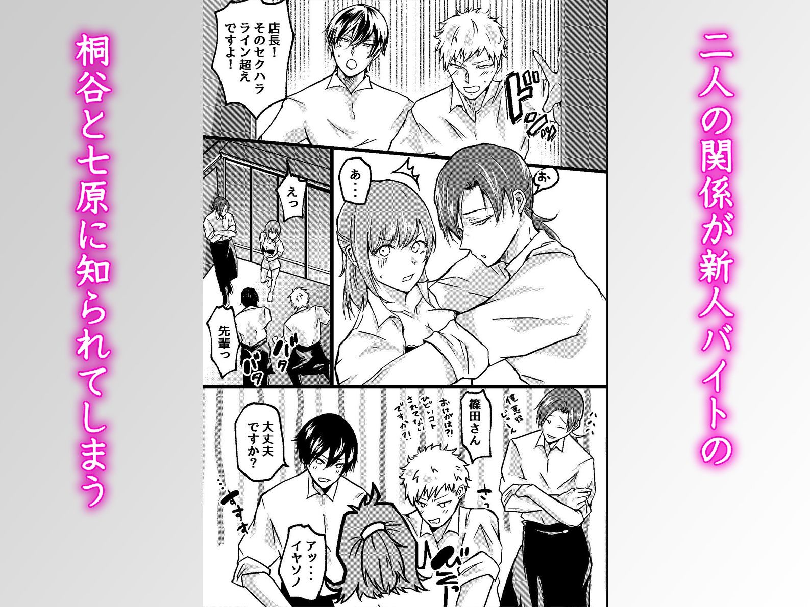 セックスレスで振られた私がバイト先の店長と後輩たちにイかされわからせられるまで ghbooks エロ漫画4