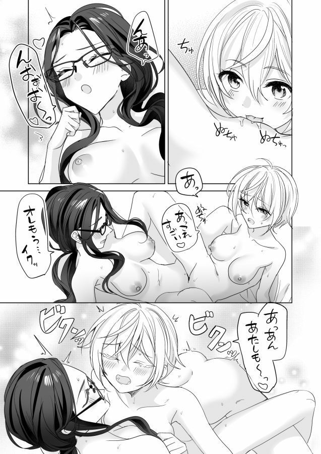 サンプル画像3:TSきょうだい（5）(即オチ少女) [d_653490]