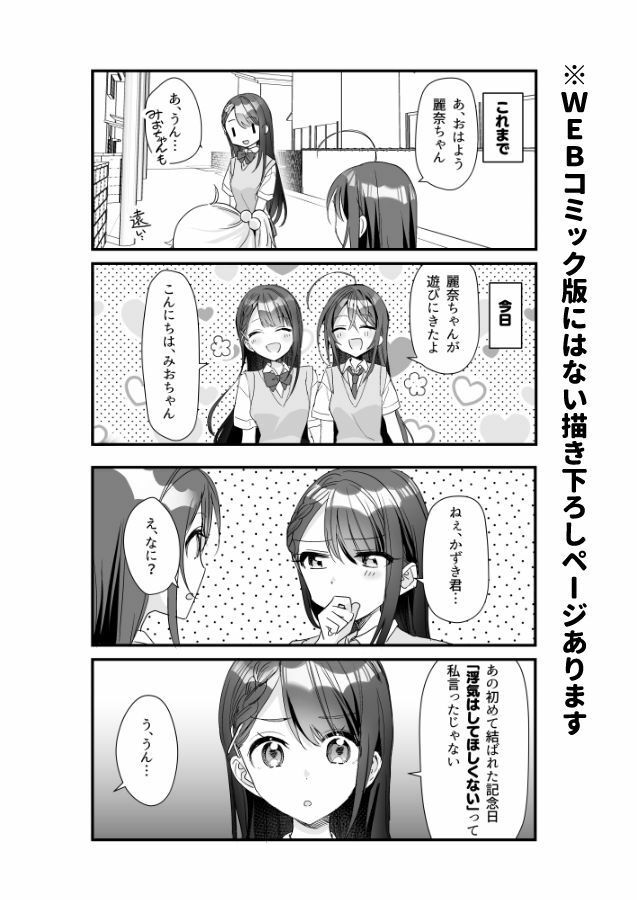 TSきょうだい(5) 画像8