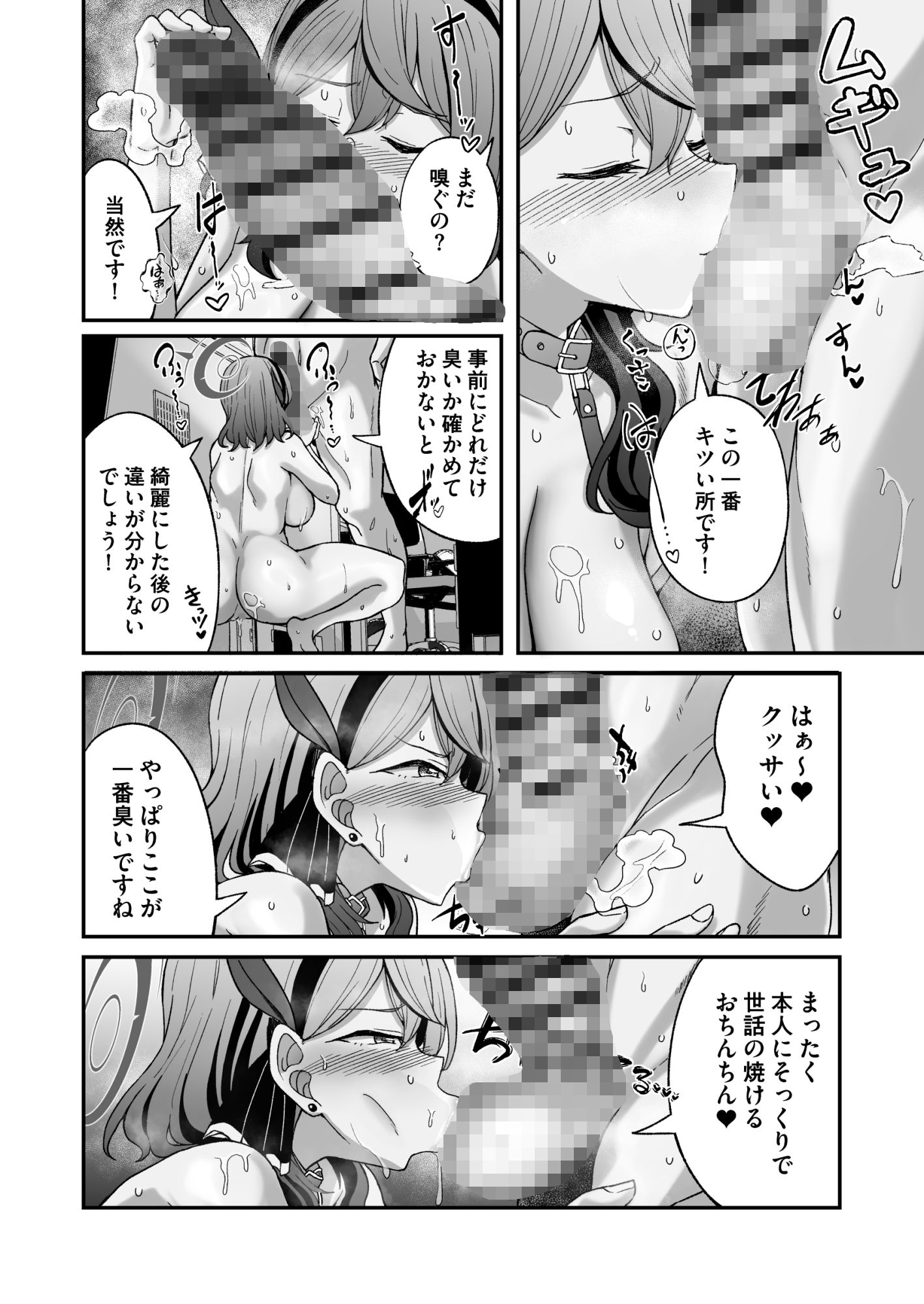 サンプル画像3:アコ、いつものやつね(出来心) [d_653512]