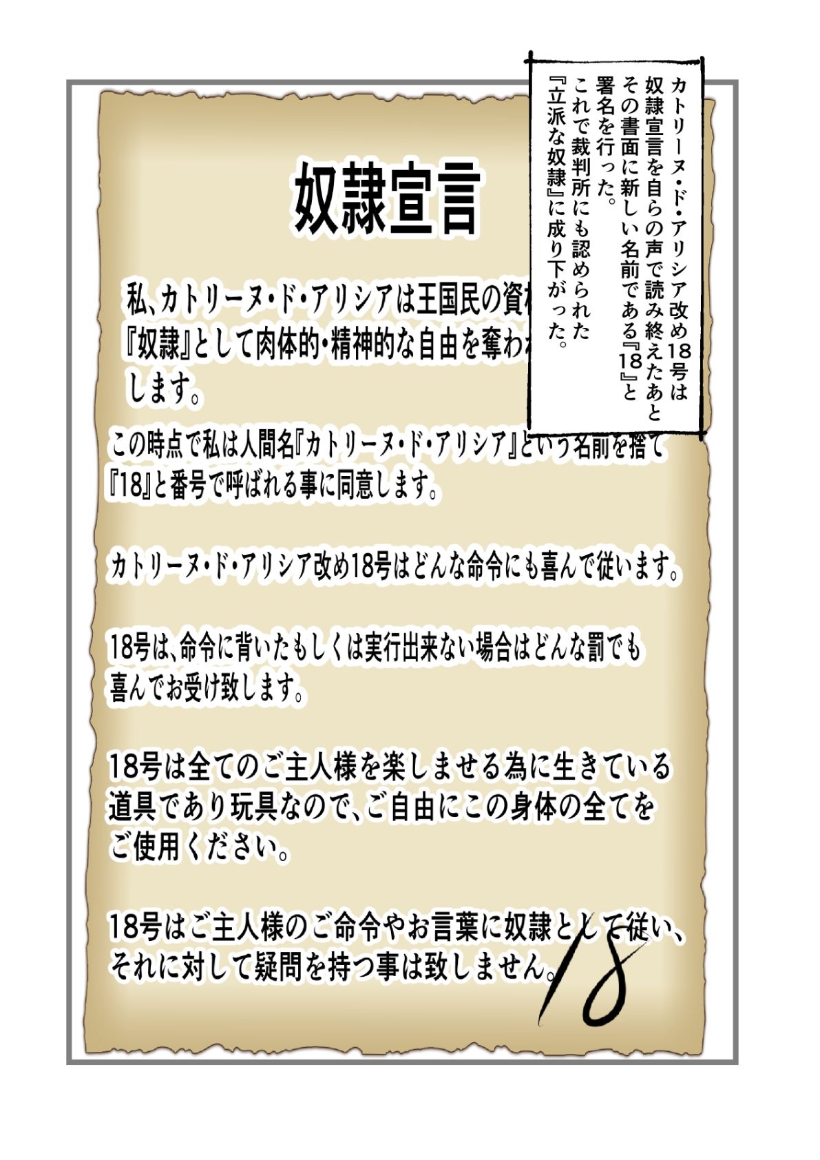 サンプル画像3:石化奴●は眠らない  石化少女は眠らない2(杏の唄) [d_653518]
