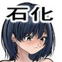 石化奴●は眠らない  石化少女は眠らない2