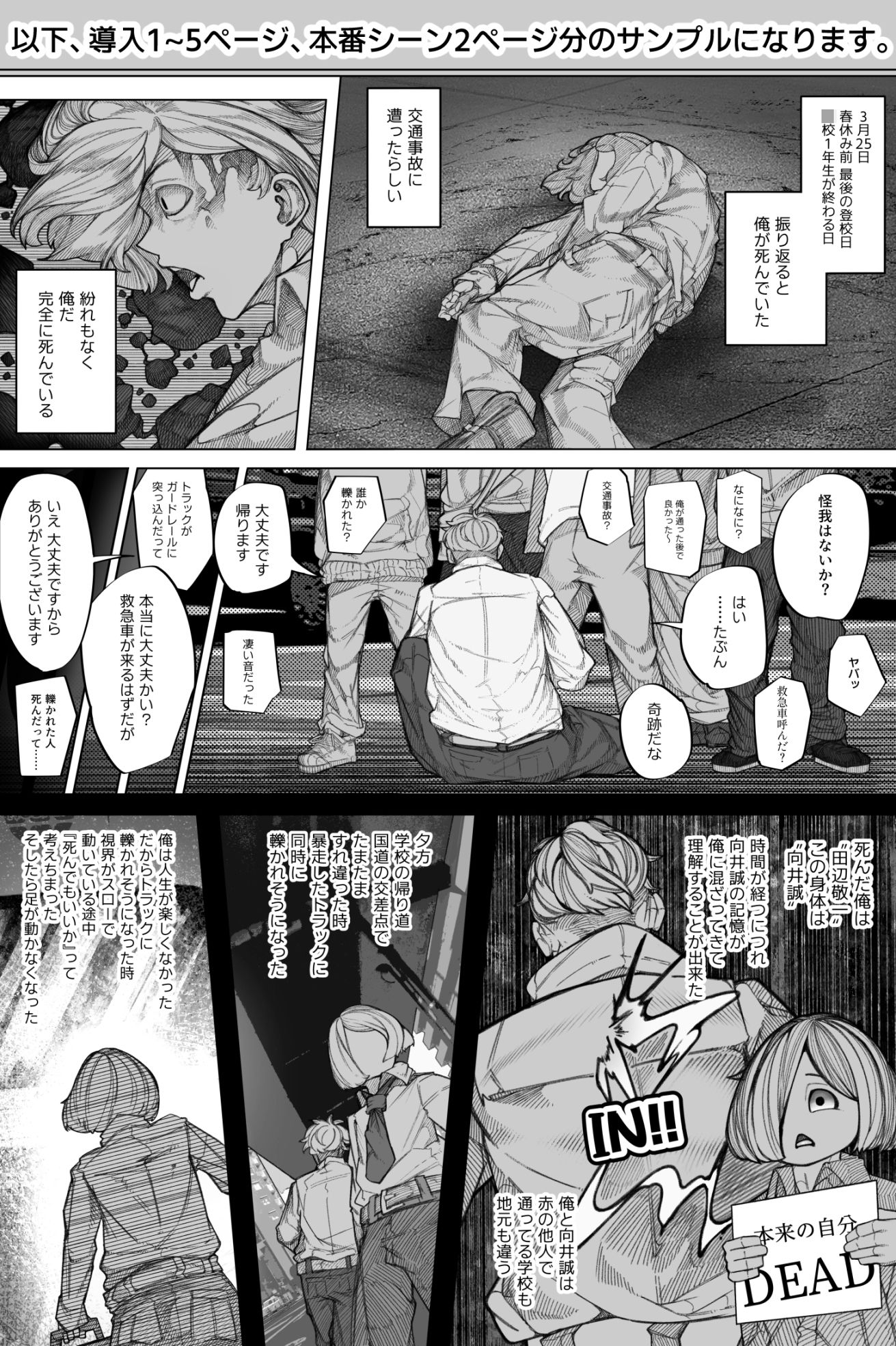 サンプル画像6:嫌われない男―絶対に嫌われない能力を手に入れたのでクラス委員長を自分専用の肉オナホにする話―(犬録Store) [d_653529]