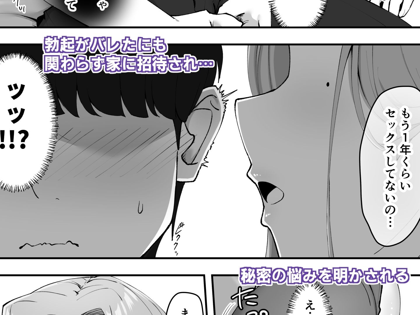 サンプル画像3:ドスケベ下着を拾ったら(もっちもち屋) [d_653547]