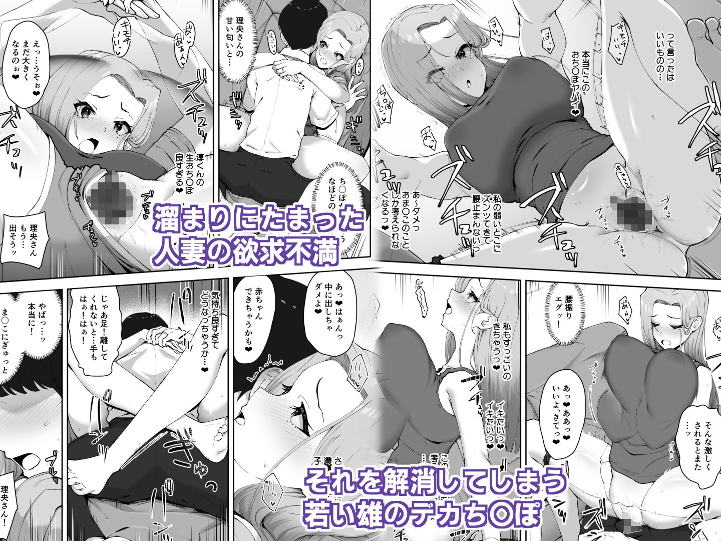 サンプル画像6:ドスケベ下着を拾ったら(もっちもち屋) [d_653547]