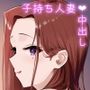ドスケベ下着を拾ったら